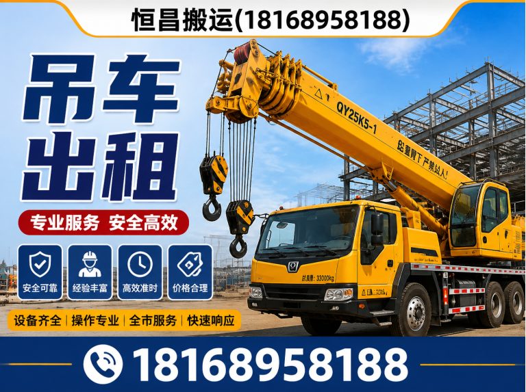 张家港市恒昌搬运展示图
